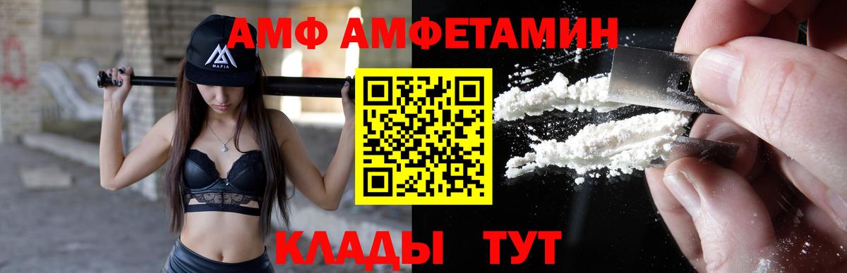 Amphetamine  Вход с VPN  АМФЕТАМИН  АМФЕТАМИН Розовый  Россия 