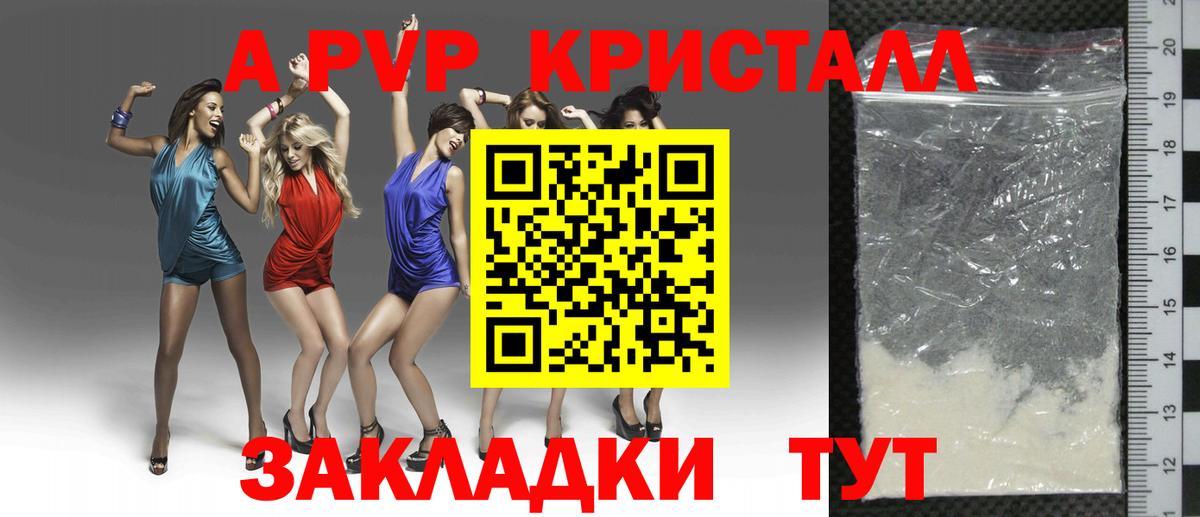 APVP СК КРИС  купить  цена  Вход с VPN  Alpha PVP кристаллы  Россия  Alfa_PVP Crystall 