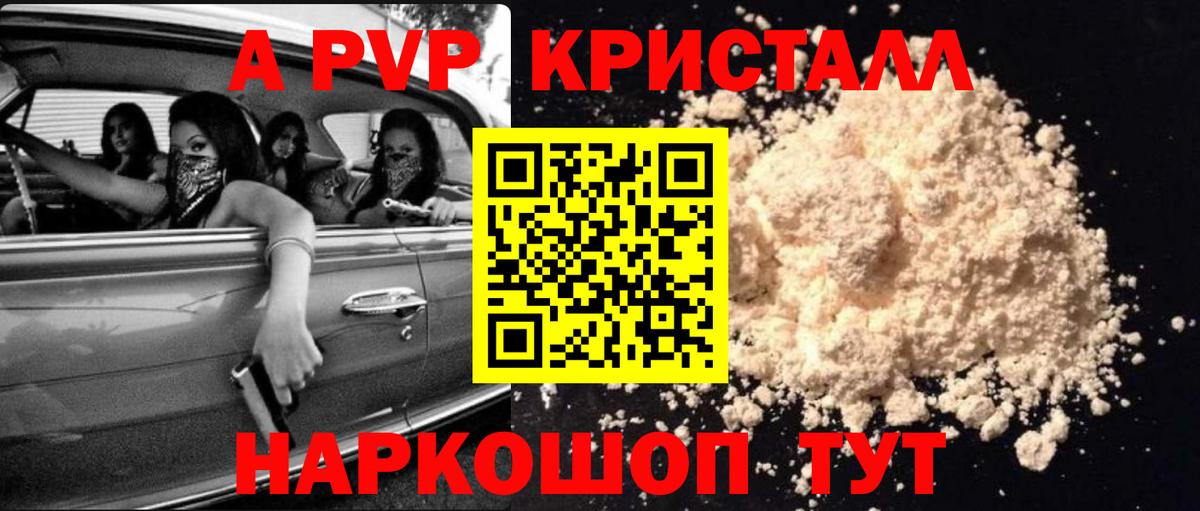A-PVP СК Россия