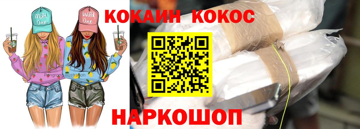Cocaine Эквадор Россия