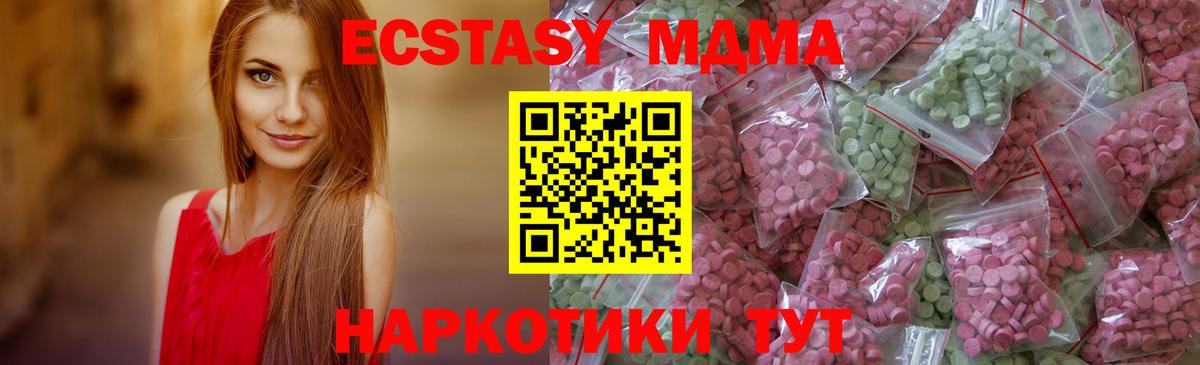 Россия  ЭКСТАЗИ  Вход с VPN  Экстази XTC  Экстази XTC 