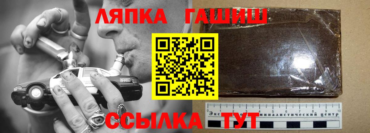 Россия  ГАШ Cannabis  Вход с VPN  ГАШ Cannabis 