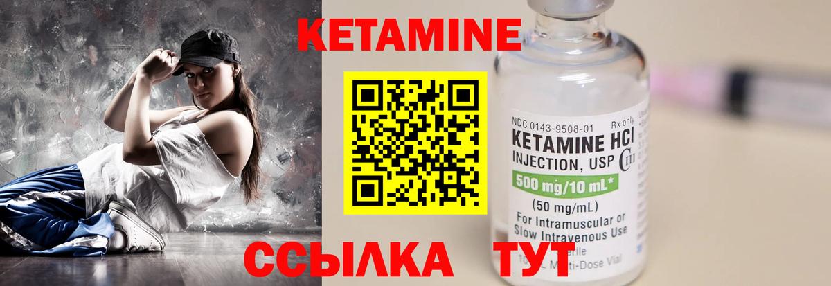 hydra ТОР  Кетамин ketamine  Вход с VPN  Кетамин VHQ  Россия 