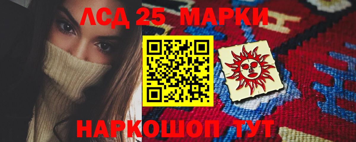 ЛСД экстази кислота  гидра tor  ЛСД экстази  Россия  Вход с VPN 