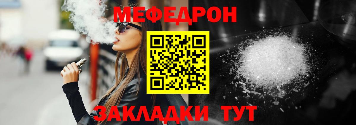 Мефедрон  МЕФ mephedrone  МЕФ mephedrone  Вход с VPN  Россия 