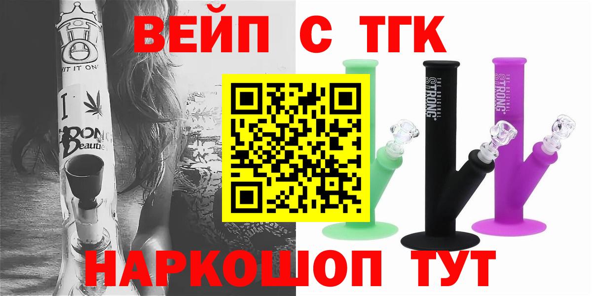 Дистиллят ТГК жижа  Вход с VPN  Россия  Дистиллят ТГК концентрат 