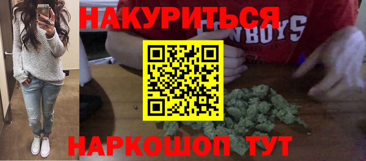 Марихуана Amnesia Россия
